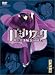 バジリスク ~甲賀忍法帖~ vol.2(初回限定版) [DVD]