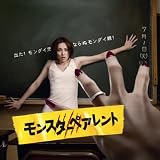 「モンスターペアレント」オリジナルサウンドトラック
