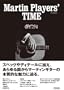 Martin Players' TIME (���f�B�A�p�����b�N)