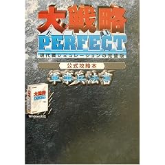 ��헪PERFECT�����U���{�R�����@��