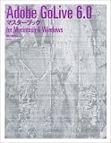 Adobe GoLive6.0 マスターブック for Macintosh & Windows/