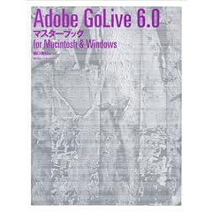 Adobe GoLive6.0 �}�X�^�[�u�b�N for Macintosh & Windows