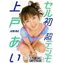��˂��� �Z�������f�W�� [DVD]