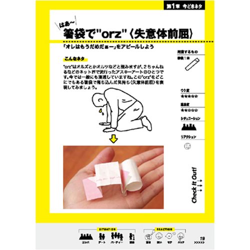 Cover image : 一発テーブル芸マスターブック (晋遊舎ムック)