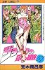 ジョジョの奇妙な冒険 57 (ジャンプ・コミックス)