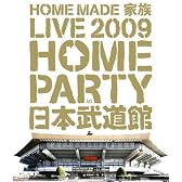 LIVE 2009~HOME PARTY in 日本武道館~ [Blu-ray]