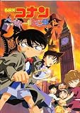 シネマUSEDパンフレット『名探偵コナン/ベイカー街の亡霊』☆映画中古パンフレット通販☆