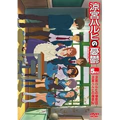 涼宮ハルヒの憂鬱 5.857142(第7巻) [DVD]