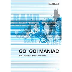 バンドスコアピース GO!GO!MANIAC Song by 放課後ティータイム (バンド・スコア・ピース)