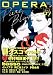 OPERA Vol.7 (7) (EDGE COMIX) (EDGE COMIX)