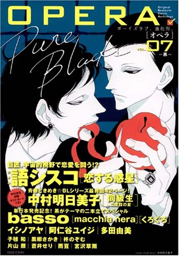 OPERA Vol.7 (7) (EDGE COMIX) (EDGE COMIX)