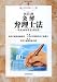 条解 弁理士法―平成19年改正法対応 (現代産業選書―知的財産実務シリーズ)