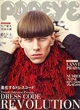 POPEYE (ポパイ) 2008年 08月号 [雑誌]