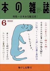 6月 梅干し反撃号 No.324