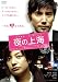 DVD「夜の上海」