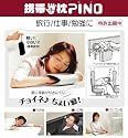 携帯手枕PINO（シルバー）机でちょい寝、集中力UP!【KM-02S】