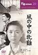 ���̒��̖Č{ [DVD] COS-020
