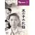 ���̒��̖Č{ [DVD] COS-020