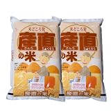 宮崎産 まいひかり 5キロ×2袋（10キロ） 平成23年産 3-5-2