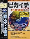 |sJC`2007 X^_[h AJf~bN for Macintosh