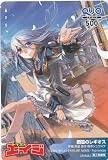 鋼殻のレギオス｜ドラゴンエイジ抽選プレゼントQUOカード｜雨木シュウスケ 深遊 中原アヤ