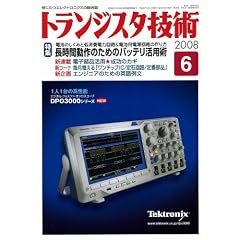 �g�����W�X�^�Z�p (Transistor Gijutsu) 2008�N 06���� [�G��]