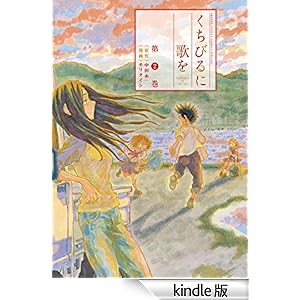 �����т�ɉ̂��i�Q�j ���N�r�b�O�R�~�b�N�X