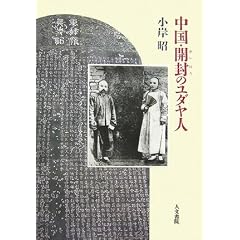 �����E�J���̃��_���l