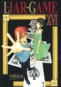 LIAR GAME 16 (ヤングジャンプコミックス)