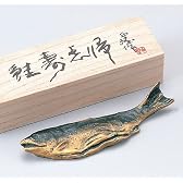 【高岡銅器】文鎮 鮭