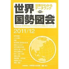 ���E�����}��q2011/12�r�\���E���킩��f�[�^�u�b�N