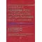 Physical Medicine and Rehabilitation