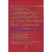 Travell & Simons' Myofascial Pain and Dysfunction: The Trigger Point Manual (2-Volume Set)