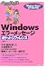 Windows エラーメッセージ ポケットリファレンス Windows Vista/XP/Me対応 (POCKET REFERENCE)