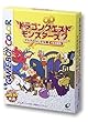 ドラゴンクエストモンスターズ2 マルタのふしぎな鍵・イルの冒険