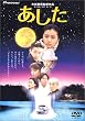 ������ �f���b�N�X�� [DVD]