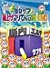 IQサプリ ~極上サプリてんこ盛りDVD~