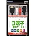 PS3�p/PS2�p�wD�[�q�P�[�u��+�����P�[�u���x