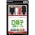 PS3用/PS2用『D端子ケーブル+音声ケーブル』