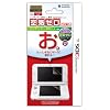 【3DS LL用】任天堂公式ライセンス商品 空気ゼロ ピタ貼...