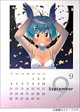 『はみがき2005 はっとりみつる描き下しカレンダー』の写真