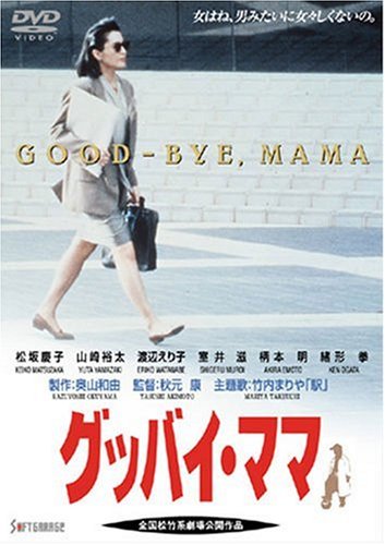 �O�b�o�C�E�}�} [DVD]