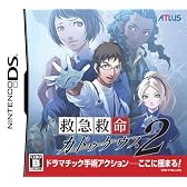 救急救命カドゥケウス2