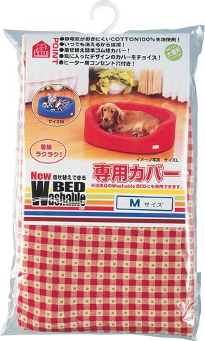 ヤマヒサNewWashableBEDベッド専用カバーMチェック W20809