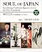 Soul of Japan: Introducing Traditional Japanese Arts to New Generations by Shozo Sato ISBN 4766410289