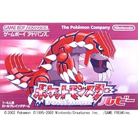 【クリックで詳細表示】ポケットモンスター ルビー