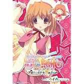 プリ☆まじ キャラクターソング ライカ