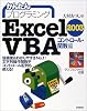 かんたんプログラミング Excel2003 VBA コントロール・関数編