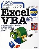 ���󤿤�ץ�����ߥ� Excel2003 VBA ����ȥ����롦�ؿ��� ( ��¼ ���Ĥ� ) 
	���ʡ��� 2,604�̾�24���ְ����ȯ��