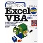 ���񂽂�v���O���~���O Excel2003 VBA �R���g���[���E�֐���